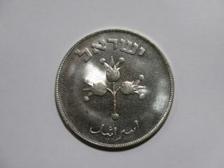Israel 1949 500 Prutah Silver Type Unc World Coin ✮cheap✮