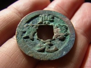 CHINA,  The Northern Song Dynasty,  Xi Ning yuan bao,  3 dots xi. 2