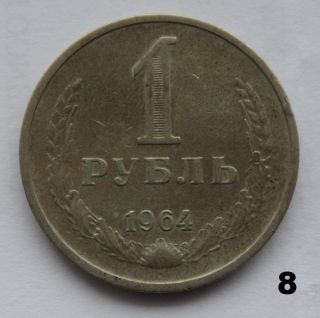Ussr (soviet Union) 1 Ruble Circulation Coin 1964 - One Rouble 1964 Circulated