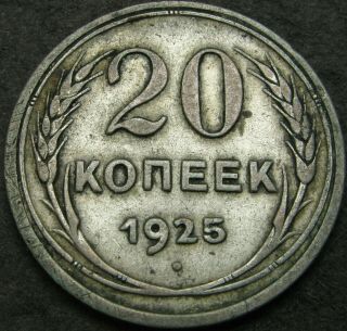 Russia (soviet Union) 20 Kopeks 1925 - Silver - F/vf - 2334 ¤
