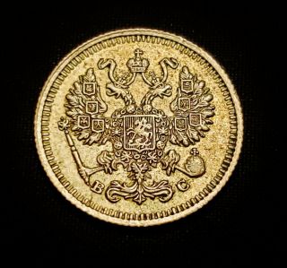 1914 Russia 10 Kopeks Silver Coin With Detail