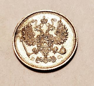 1914 Russia 10 Kopeks Silver Coin - Nicely Detailed Early Coin
