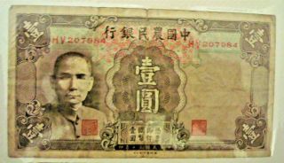 1941 Farmers Bank Of China,  One Yuan