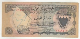 Bahrain Currency Board 100 Fils 1964 Issue P1a In Vf.  Rare