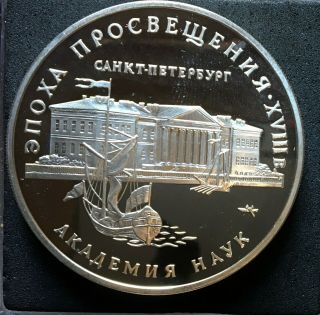 Russia,  3 Roubles 