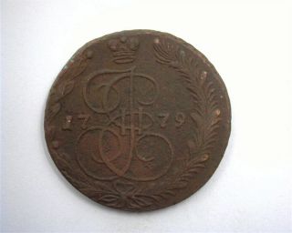Russia 1779 - Em 51.  2 Gr Copper 5 Kopeks - Catherine Ii