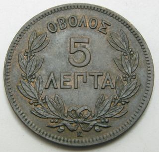 Greece (kingdom) 5 Lepta 1878 K - Copper - George I.  - Xf - 1967