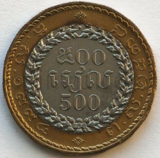 Cambodia 500 Riels 1994 (4618)