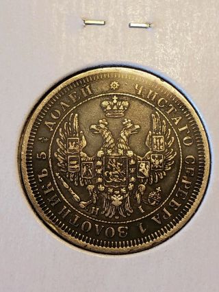 1854 Russia Silver 25 Kopeks