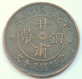 CHINA REPUBLIC 20 CASH 1921 CROSSED FLAGS COPPER COIN 2