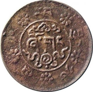 Tibet 1 - Sho Imitation Copper Coin 1936 Cat № Y 23 Vf