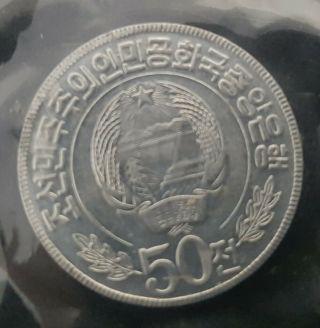 KOREA N.  1959 1978,  2 STARS COINS COMPLETE SET 4