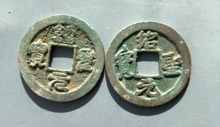 Tomcoins - China Song Dynasty Shaosheng Yb Cash Coins Matched Coins