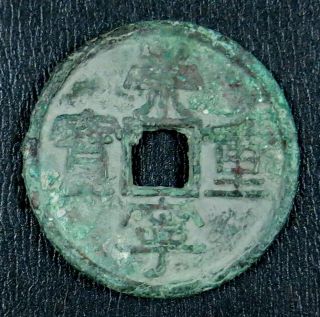 China Song Dynasty 10 Cash 1101 - 1125 Emperor Hui Zong.  36 Mm.  10.  80 Gr