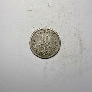 1893 - As L Mexican 10 Centavo World Silver Coin - Mexico