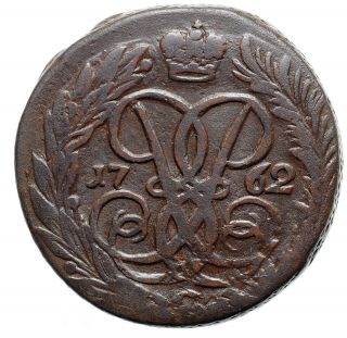 Russia Russian Empire 2 Kopeck 1762 Copper Coin Elizabeth 6389