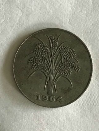 1964 1 Dong Vietnamese Coin