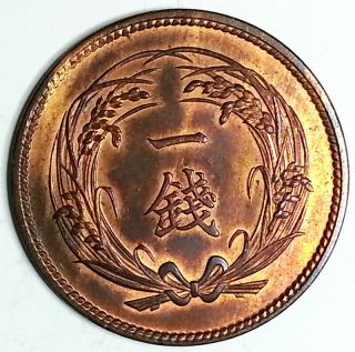 Japan Y 20 Yr.  32 (1899) Bronze 1 Sen Unc