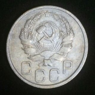 RUSSIA 1935 SOVIET UNION 20 KOPEKS Scarce PRE - WW2 GOOD GRADE COIN NR 2