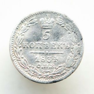 5 Kopek 1834 Silver Coin Nicholas I (1825 - 1855) Russian Empire