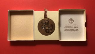 Israel - 1964 Bronze Medal (israel - 16th Chess Olympiad).