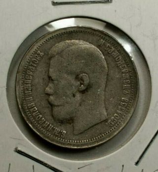 Russia 50 Kopeks 1896 Silver Nicholas Ii