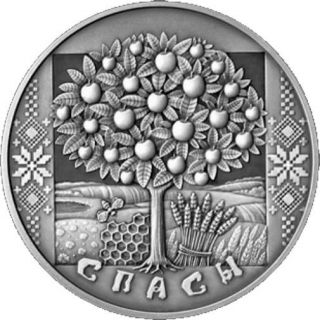 Belarus Weissrussland 1 Ruble Cuni Festival Rite - Spasy Apple Unc 2009
