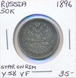 Russia 50 Kopeks 1896 Y58 - Vf Star On Rim