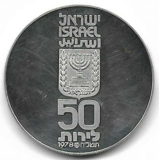 Israel 1978 50 Lirot 30th Anniversary Silver Proof Coin