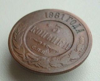 Russia 3 Kopeks 1881 Alexander III Copper Coin S5 2
