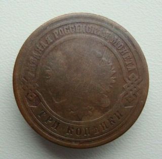 Russia 3 Kopeks 1881 Alexander III Copper Coin S5 3