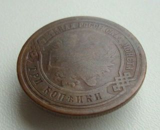 Russia 3 Kopeks 1881 Alexander III Copper Coin S5 4