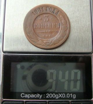Russia 3 Kopeks 1881 Alexander III Copper Coin S5 5