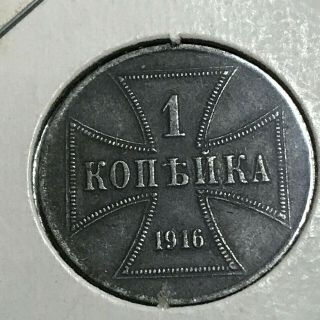 1916 Russia German Occupation One Kopeck Better Grade Scarce Coin