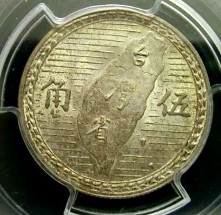 Pcgs Au58 - China/taiwan 1949 Sun Yat - Sen Silver 5 Chiao Scarce
