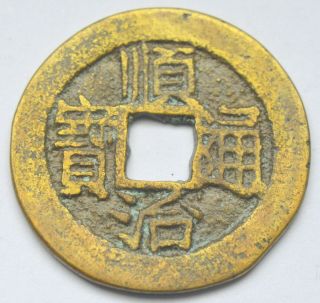 China Qing Dynasty Shunzhi Tong Bao 1644 Copper Cash Coin