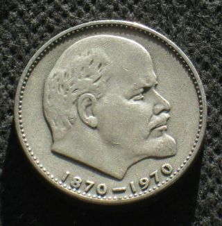 Old 1 Ruble 1970 Coin Soviet Union 100 Anniversary Of Lenin 