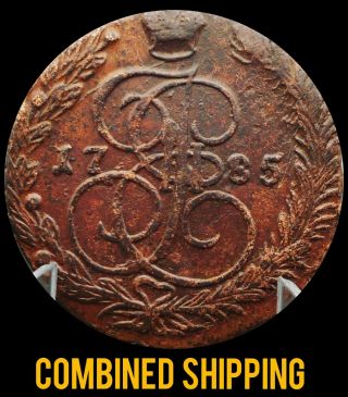 Russia:1785 Em 5 Kopeks (catherine Ii 1762 - 1796) Kopecks Coin Cooper №3