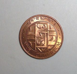 1979 Bhutan 5 chhertum coin 2