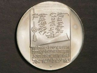 Israel 1973 10 Lirot 25th Anniv.  Independence Silver Crown Bu