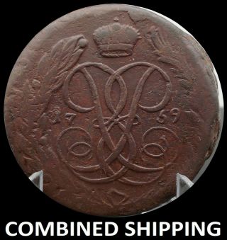 Russia Russian Empire 5 Kopeck 1759 Copper Coin Elizabeth №3