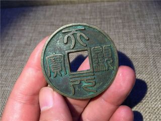 China Ancient Bronze Coins 4.  9cm