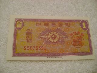 South Korea - (- Nd -) - 1962 - 1 Won - Banknote - Uncirculated