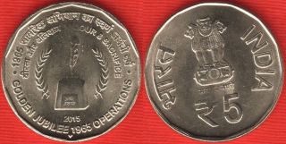 India 5 Rupees 2015 " Golden Jubilee Of 1965 Operations " Unc