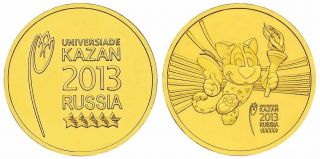 Russia Set 2 Coins 10 Rubles 2013 Kazan Summer Universiade Comm.  Aunc