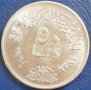 . 720 Silver 1384 - 1964 Egypt 50 Piastres KM 407 Diversion of the Nile Gem B/U 740 2