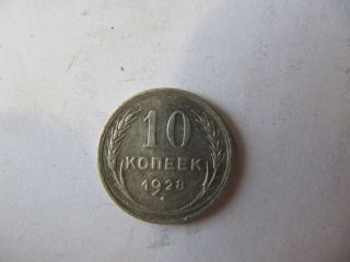 10 Kopeck 1928,  Russian Ussr Silver Coin