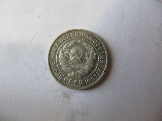 10 Kopeck 1928,  Russian USSR Silver Coin 2