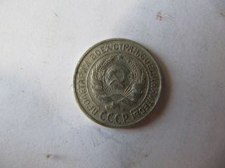 10 Kopeck 1925,  Russian USSR Silver Coin 2