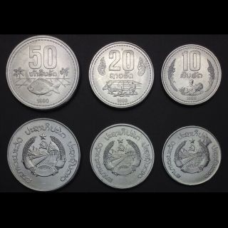 Laos 1980 Three Aluminum Coins Set 10,  20,  50 Att